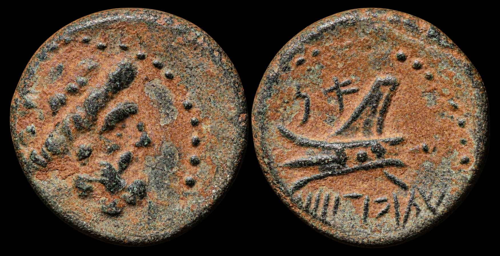 Arados - 206-126 a.C