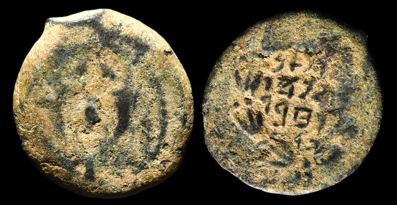 João Hircano I (Yehohanan) - Dinastia Hasmoneia - Jerusalém - 135-104 a.C